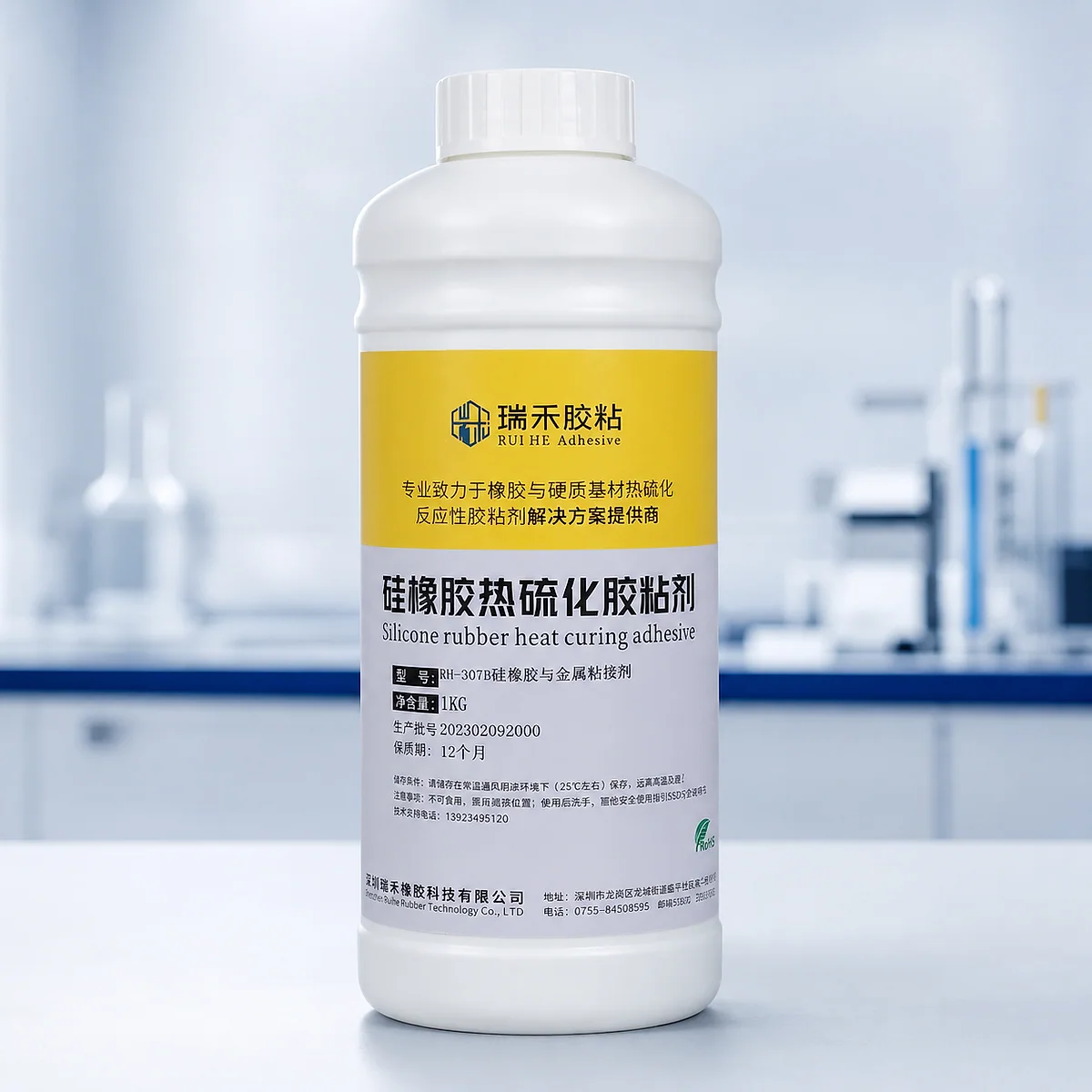 RH-307 胶粘剂产品实物