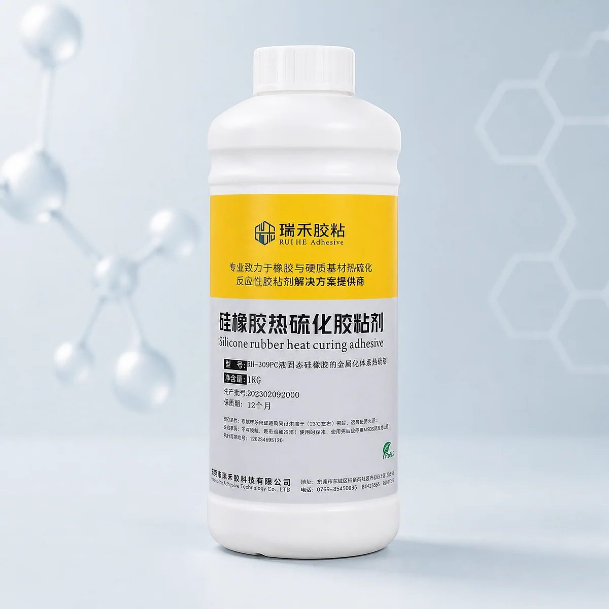 RH-309PC 胶粘剂产品实物
