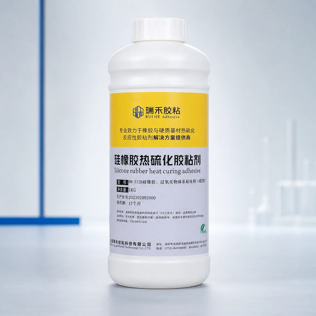 RH-312B 胶粘剂产品实物