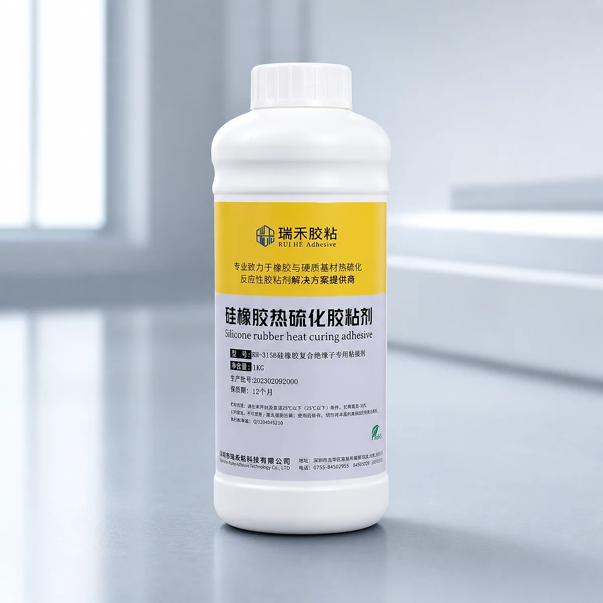 RH-315 胶粘剂产品实物
